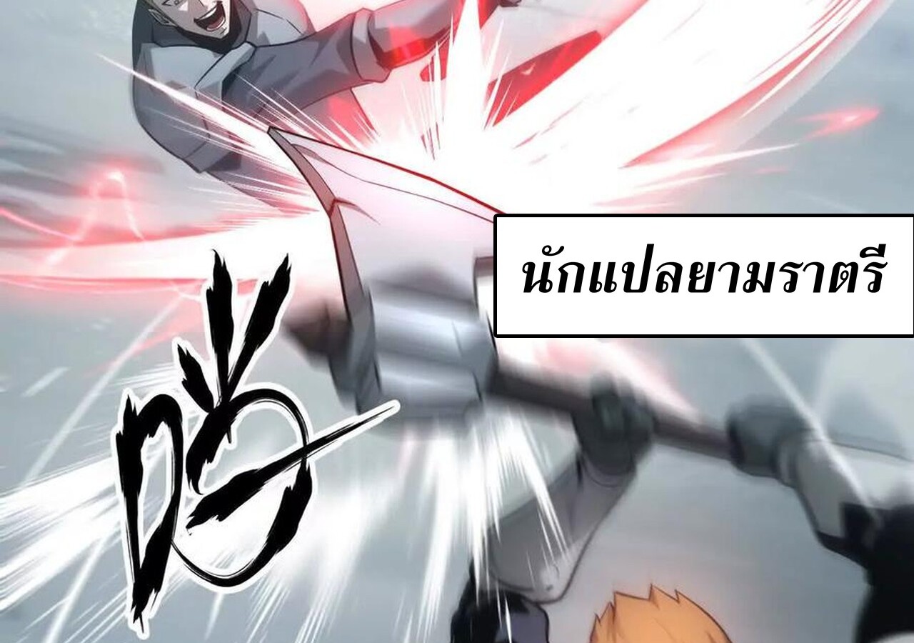 Unparalleled in the Online Gaming World ยอดคน ณ โลกออนไลน์ ตอนที่ 34 หน้า 16