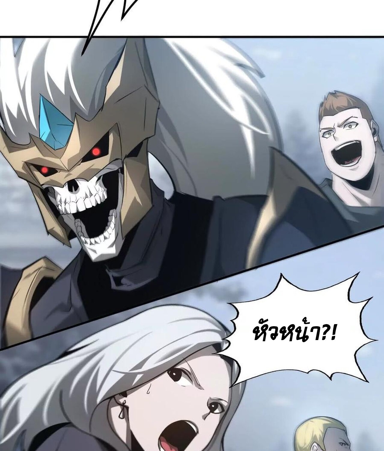 Unparalleled in the Online Gaming World ยอดคน ณ โลกออนไลน์ ตอนที่ 34 หน้า 32