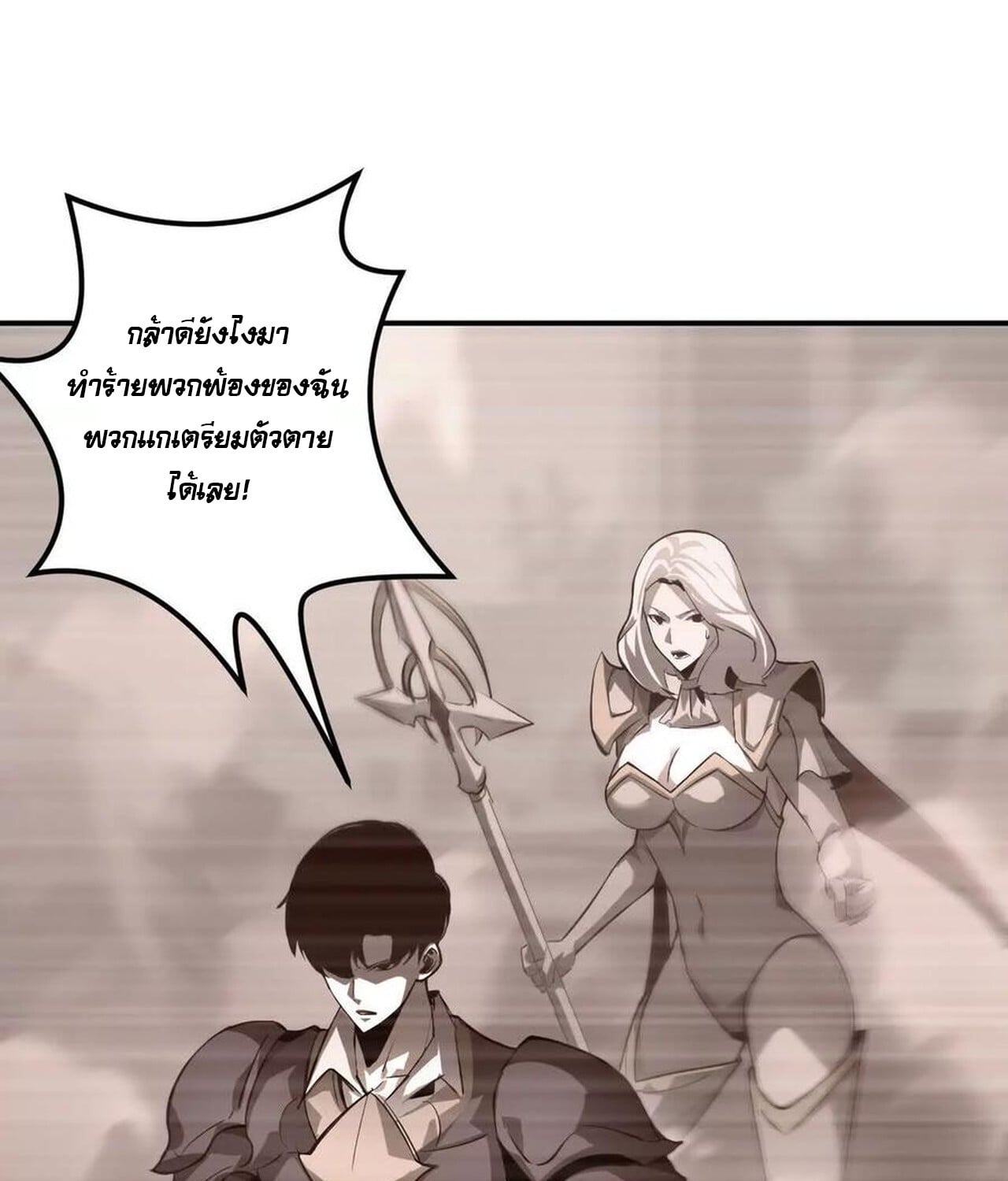 Unparalleled in the Online Gaming World ยอดคน ณ โลกออนไลน์ ตอนที่ 34 หน้า 41