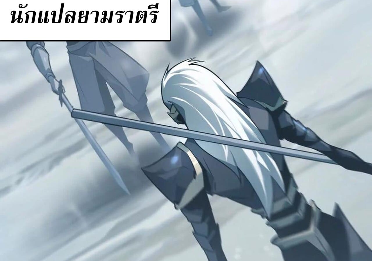 Unparalleled in the Online Gaming World ยอดคน ณ โลกออนไลน์ ตอนที่ 34 หน้า 7