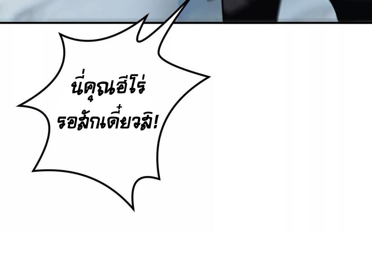 Unparalleled in the Online Gaming World ยอดคน ณ โลกออนไลน์ ตอนที่ 34 หน้า 71