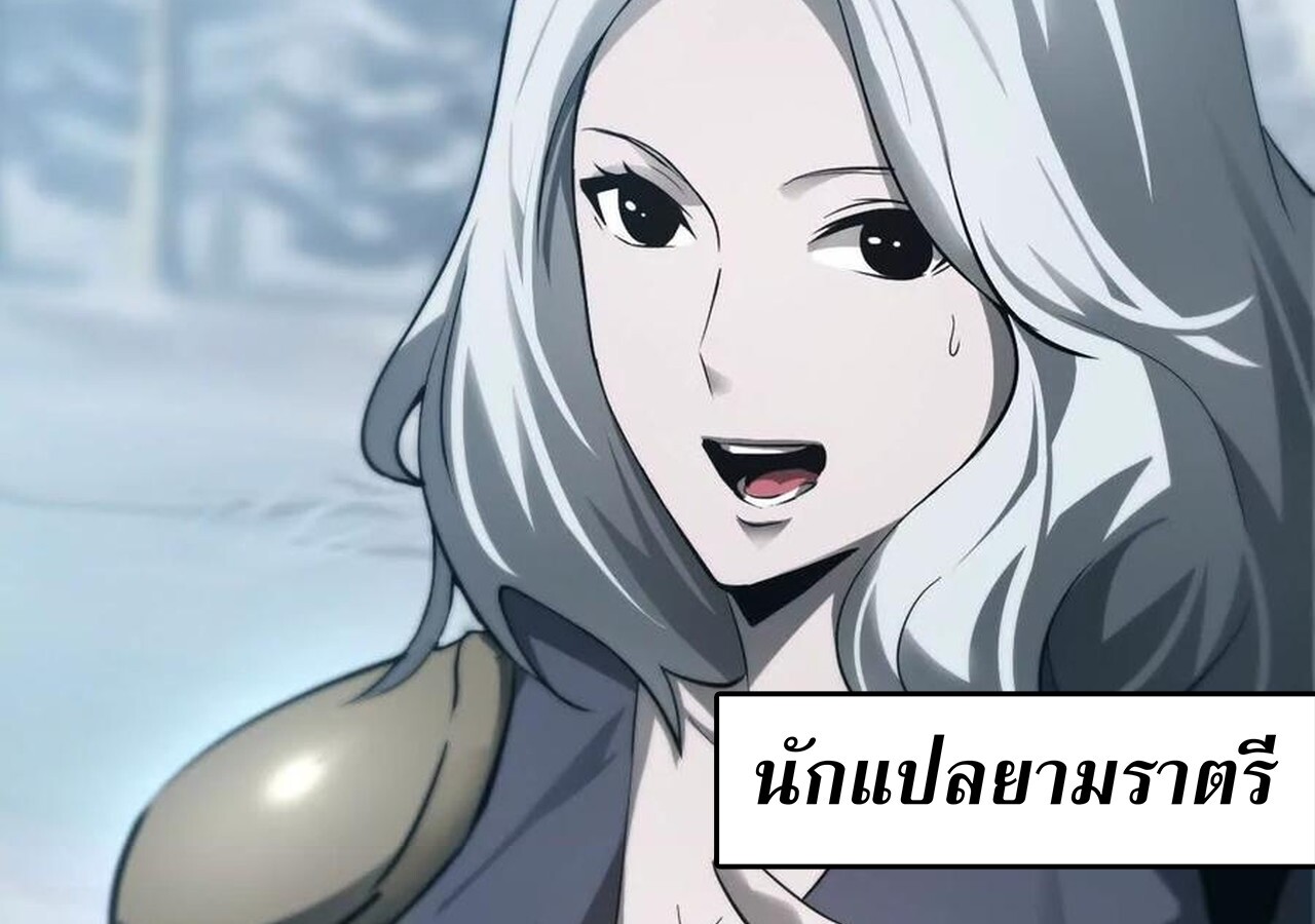 Unparalleled in the Online Gaming World ยอดคน ณ โลกออนไลน์ ตอนที่ 34 หน้า 76