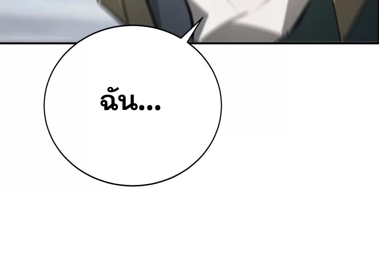 Unparalleled in the Online Gaming World ยอดคน ณ โลกออนไลน์ ตอนที่ 34 หน้า 81