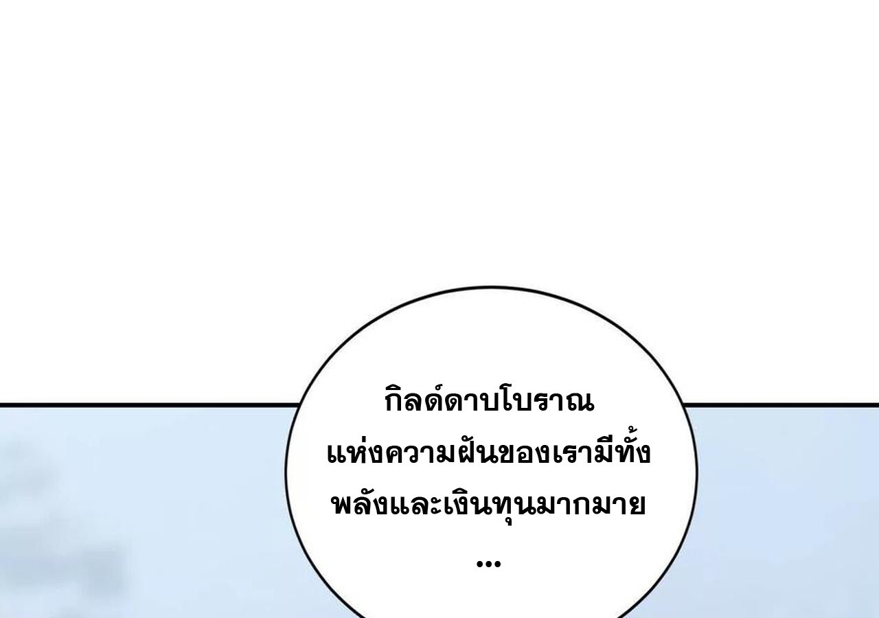 Unparalleled in the Online Gaming World ยอดคน ณ โลกออนไลน์ ตอนที่ 34 หน้า 82