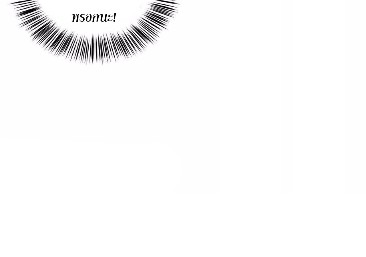 Unparalleled in the Online Gaming World ยอดคน ณ โลกออนไลน์ ตอนที่ 34 หน้า 85