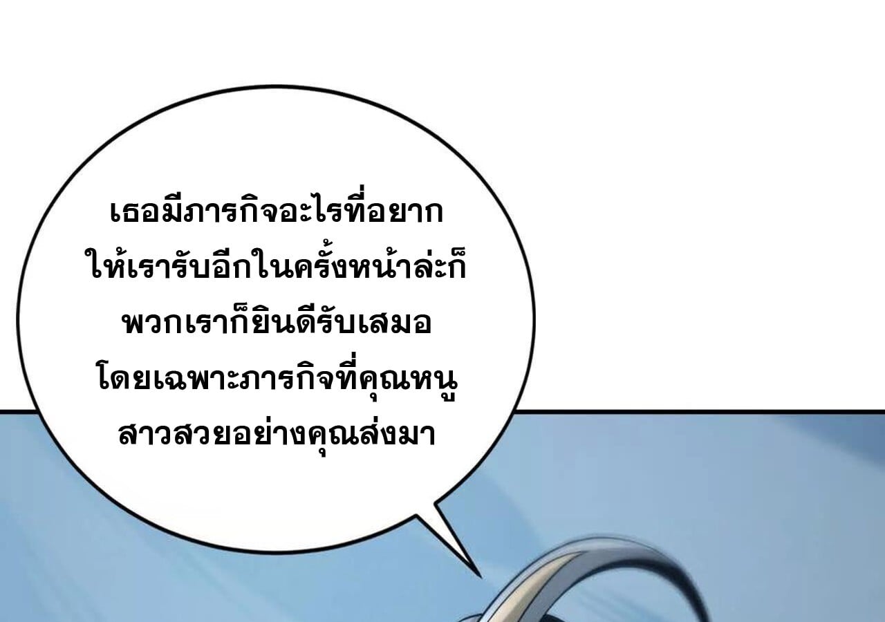 Unparalleled in the Online Gaming World ยอดคน ณ โลกออนไลน์ ตอนที่ 34 หน้า 90