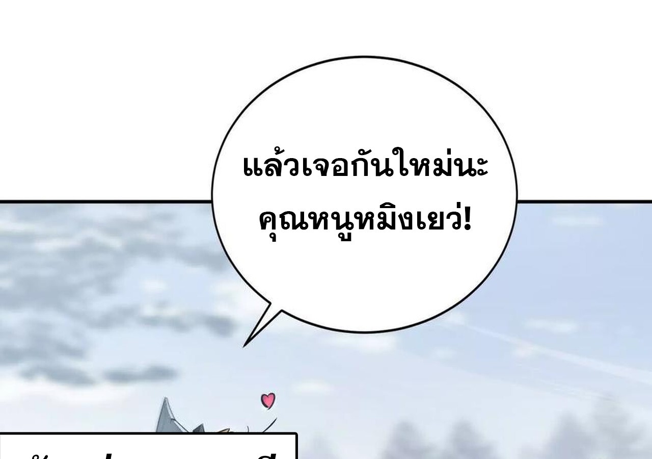 Unparalleled in the Online Gaming World ยอดคน ณ โลกออนไลน์ ตอนที่ 34 หน้า 94