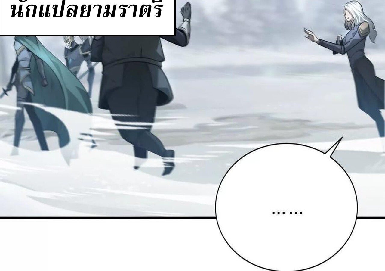 Unparalleled in the Online Gaming World ยอดคน ณ โลกออนไลน์ ตอนที่ 34 หน้า 95