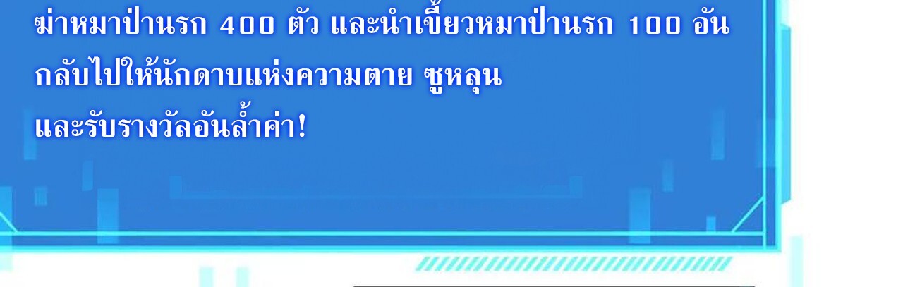 Unparalleled in the Online Gaming World ยอดคน ณ โลกออนไลน์ ตอนที่ 35 หน้า 107