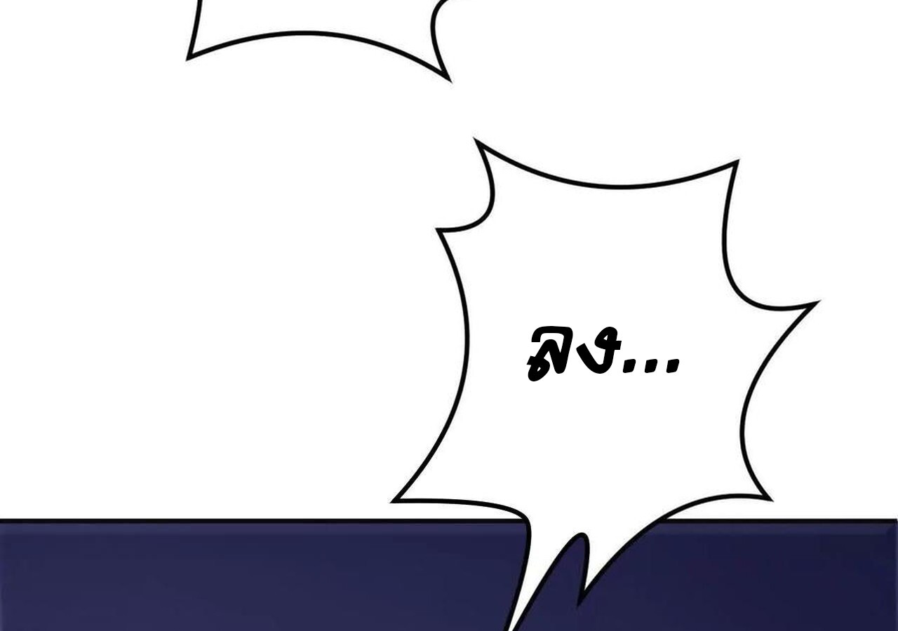 Unparalleled in the Online Gaming World ยอดคน ณ โลกออนไลน์ ตอนที่ 35 หน้า 11