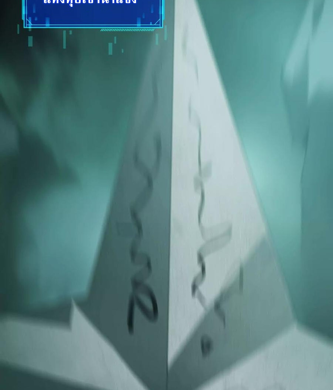 Unparalleled in the Online Gaming World ยอดคน ณ โลกออนไลน์ ตอนที่ 35 หน้า 112