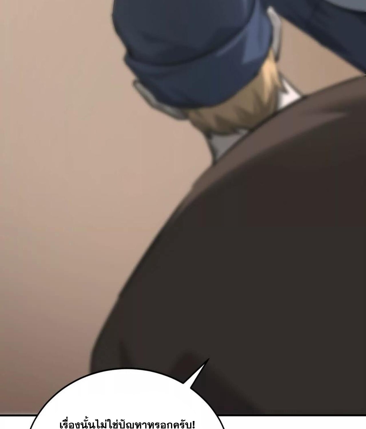 Unparalleled in the Online Gaming World ยอดคน ณ โลกออนไลน์ ตอนที่ 35 หน้า 126