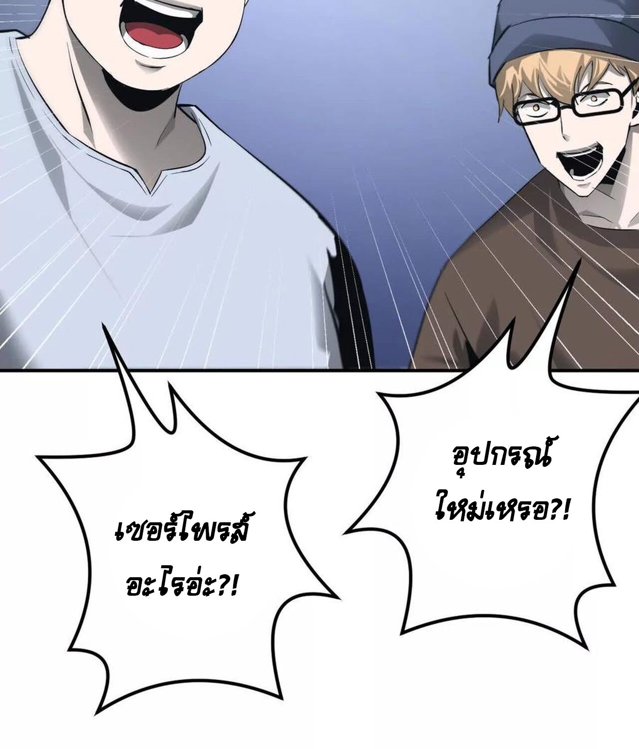 Unparalleled in the Online Gaming World ยอดคน ณ โลกออนไลน์ ตอนที่ 35 หน้า 130