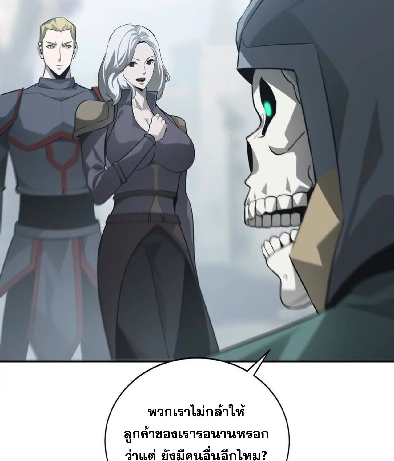 Unparalleled in the Online Gaming World ยอดคน ณ โลกออนไลน์ ตอนที่ 35 หน้า 139