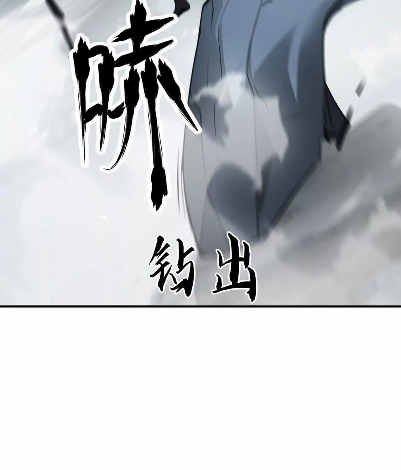 Unparalleled in the Online Gaming World ยอดคน ณ โลกออนไลน์ ตอนที่ 35 หน้า 154