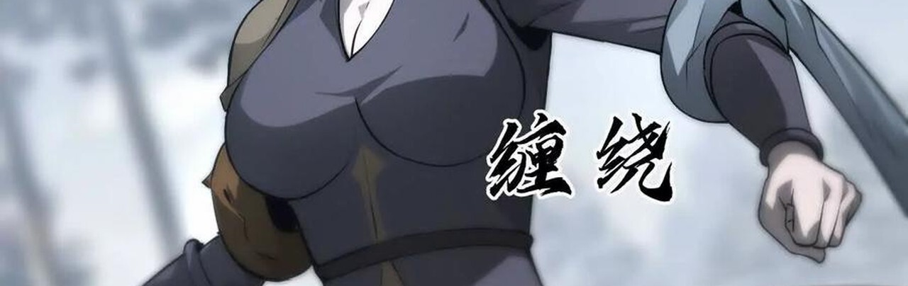 Unparalleled in the Online Gaming World ยอดคน ณ โลกออนไลน์ ตอนที่ 35 หน้า 156