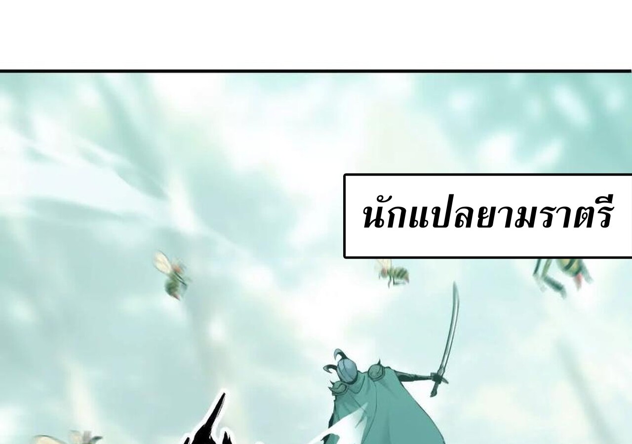 Unparalleled in the Online Gaming World ยอดคน ณ โลกออนไลน์ ตอนที่ 35 หน้า 16