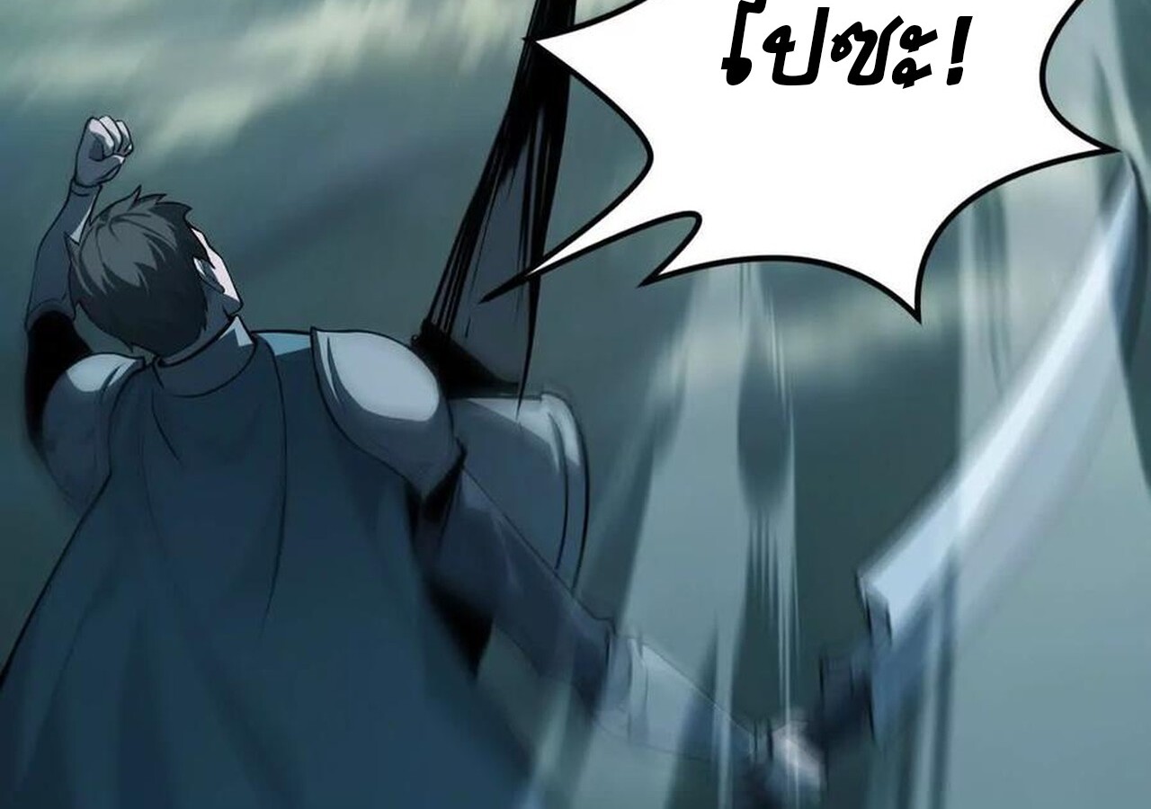 Unparalleled in the Online Gaming World ยอดคน ณ โลกออนไลน์ ตอนที่ 35 หน้า 18