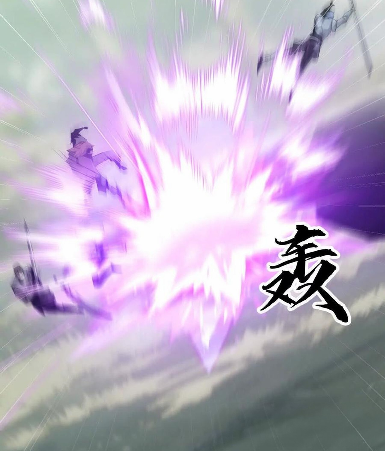 Unparalleled in the Online Gaming World ยอดคน ณ โลกออนไลน์ ตอนที่ 35 หน้า 29