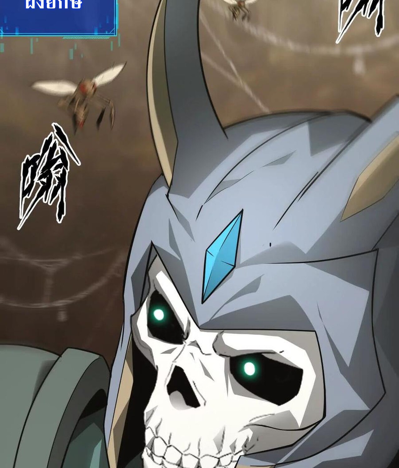 Unparalleled in the Online Gaming World ยอดคน ณ โลกออนไลน์ ตอนที่ 35 หน้า 39