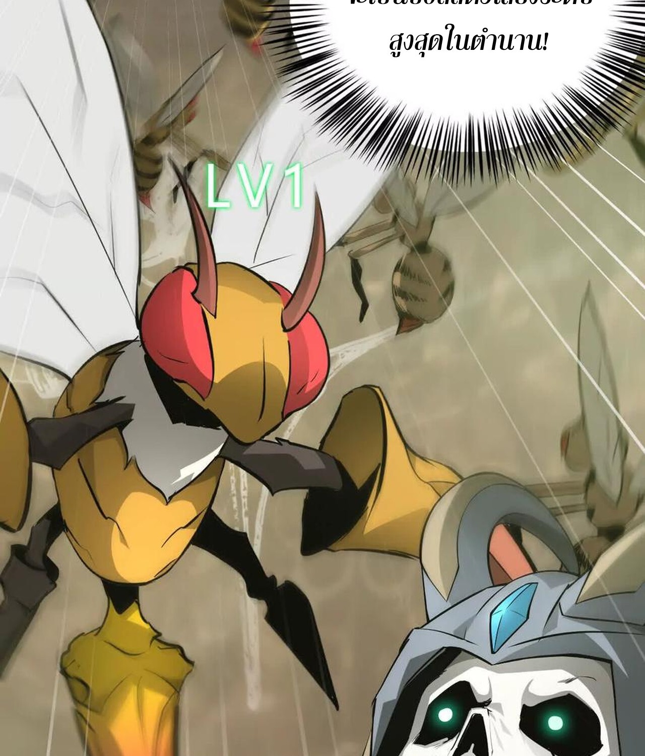 Unparalleled in the Online Gaming World ยอดคน ณ โลกออนไลน์ ตอนที่ 35 หน้า 42