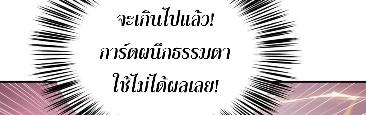 Unparalleled in the Online Gaming World ยอดคน ณ โลกออนไลน์ ตอนที่ 35 หน้า 58