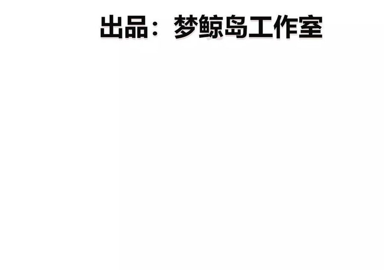 Unparalleled in the Online Gaming World ยอดคน ณ โลกออนไลน์ ตอนที่ 35 หน้า 6