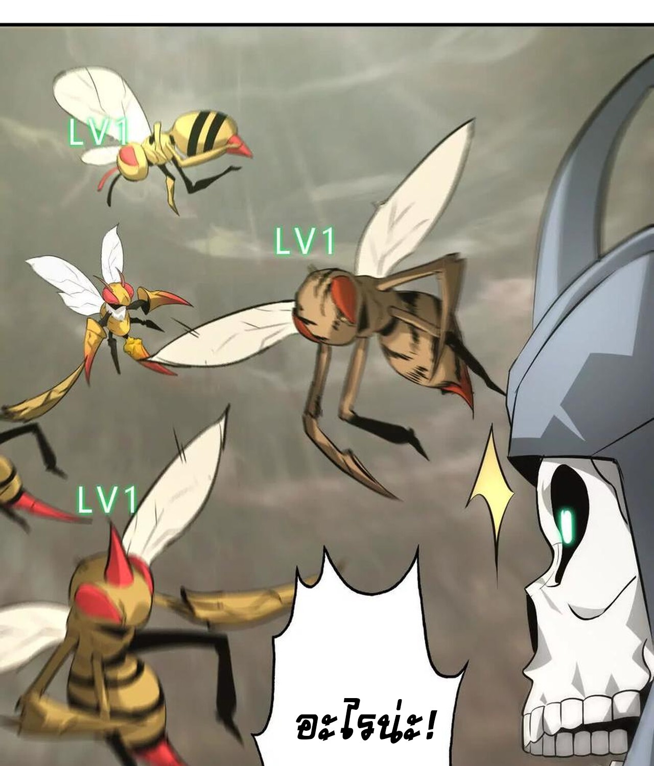 Unparalleled in the Online Gaming World ยอดคน ณ โลกออนไลน์ ตอนที่ 35 หน้า 71