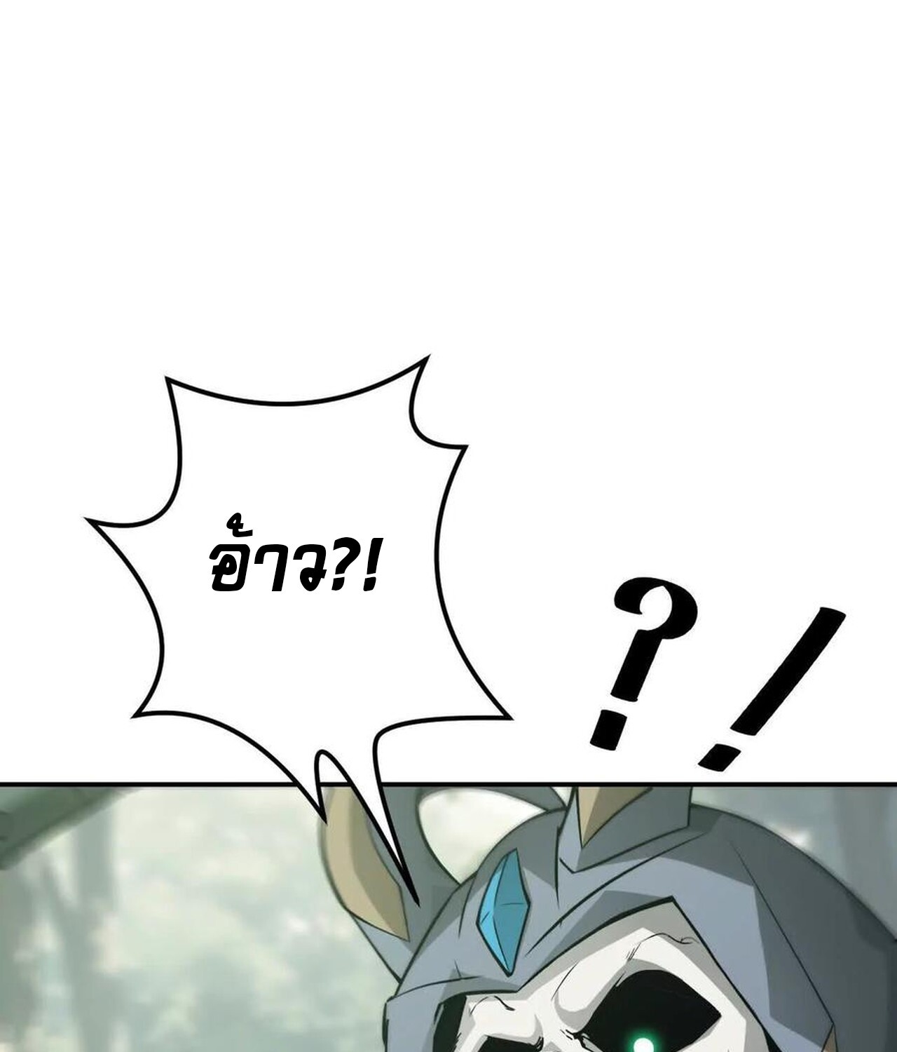 Unparalleled in the Online Gaming World ยอดคน ณ โลกออนไลน์ ตอนที่ 35 หน้า 97
