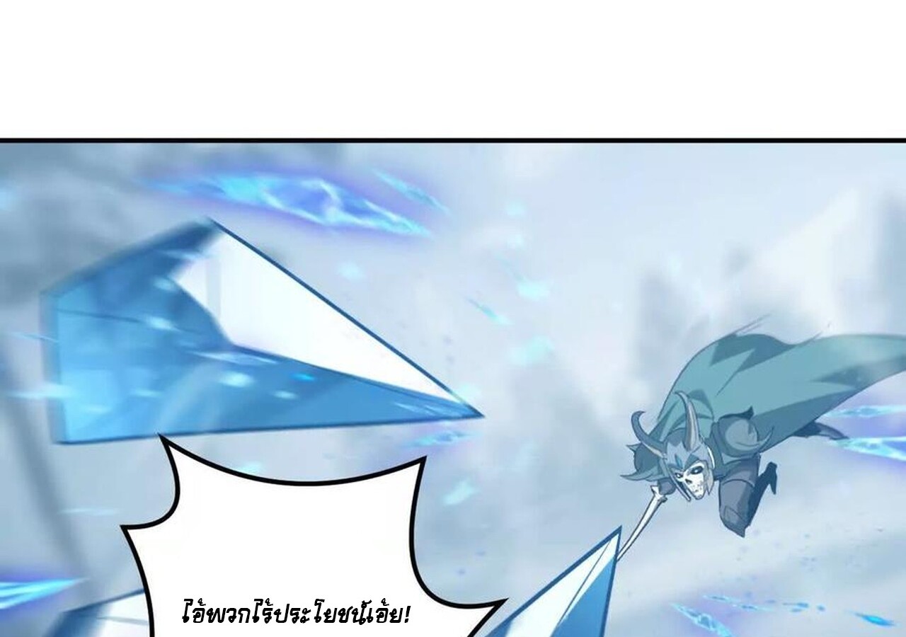 Unparalleled in the Online Gaming World ยอดคน ณ โลกออนไลน์ ตอนที่ 36 หน้า 113