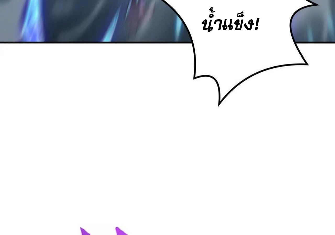 Unparalleled in the Online Gaming World ยอดคน ณ โลกออนไลน์ ตอนที่ 36 หน้า 116