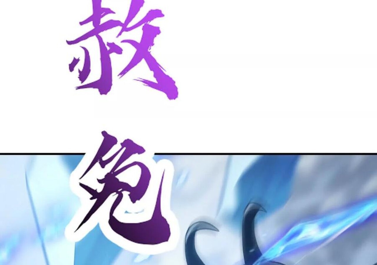 Unparalleled in the Online Gaming World ยอดคน ณ โลกออนไลน์ ตอนที่ 36 หน้า 117