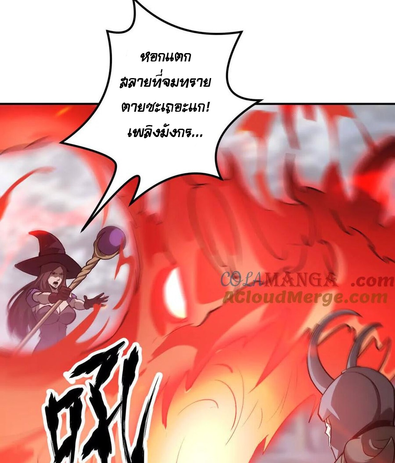 Unparalleled in the Online Gaming World ยอดคน ณ โลกออนไลน์ ตอนที่ 36 หน้า 127