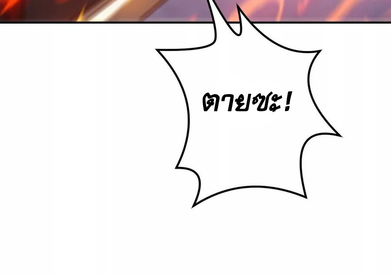 Unparalleled in the Online Gaming World ยอดคน ณ โลกออนไลน์ ตอนที่ 36 หน้า 131