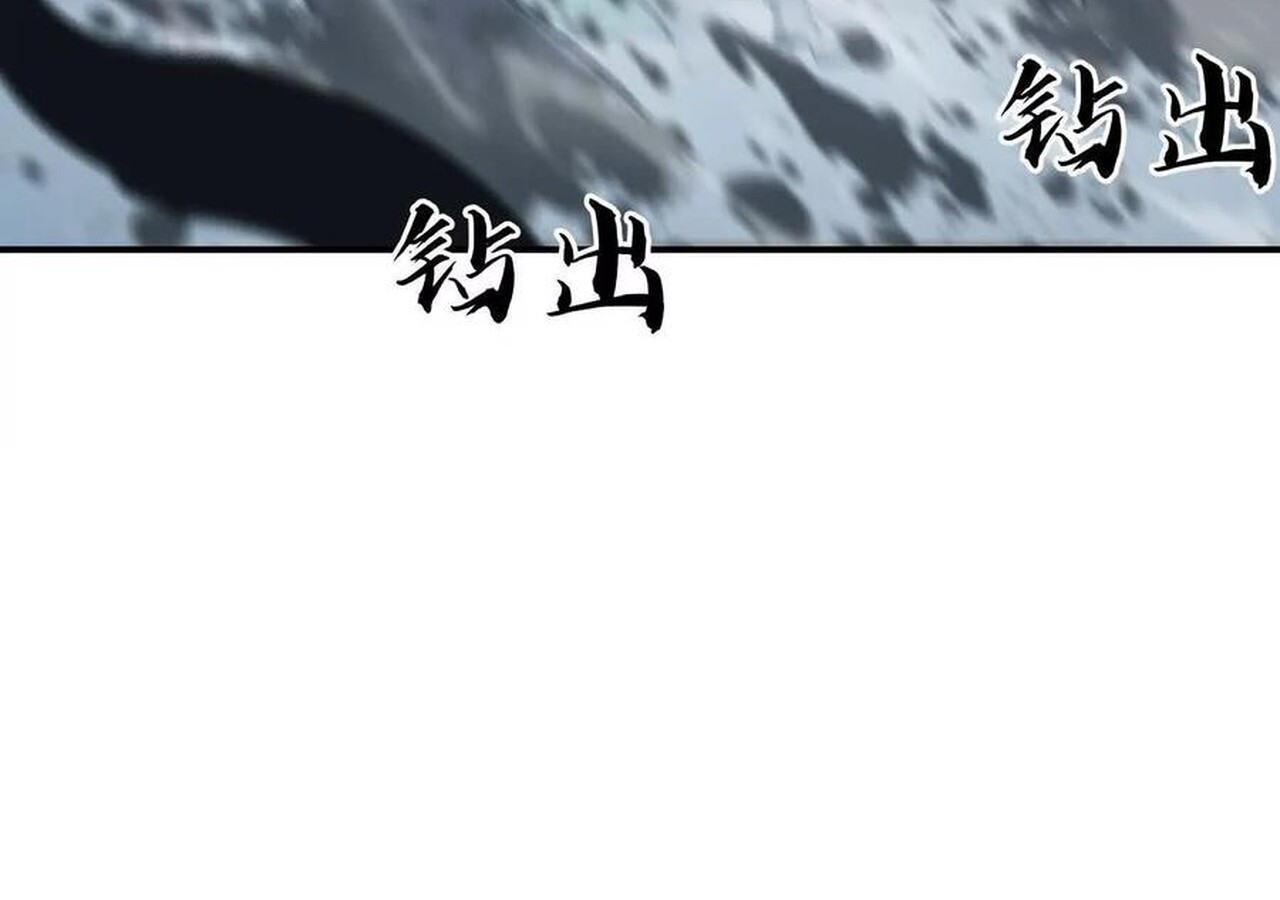 Unparalleled in the Online Gaming World ยอดคน ณ โลกออนไลน์ ตอนที่ 36 หน้า 15