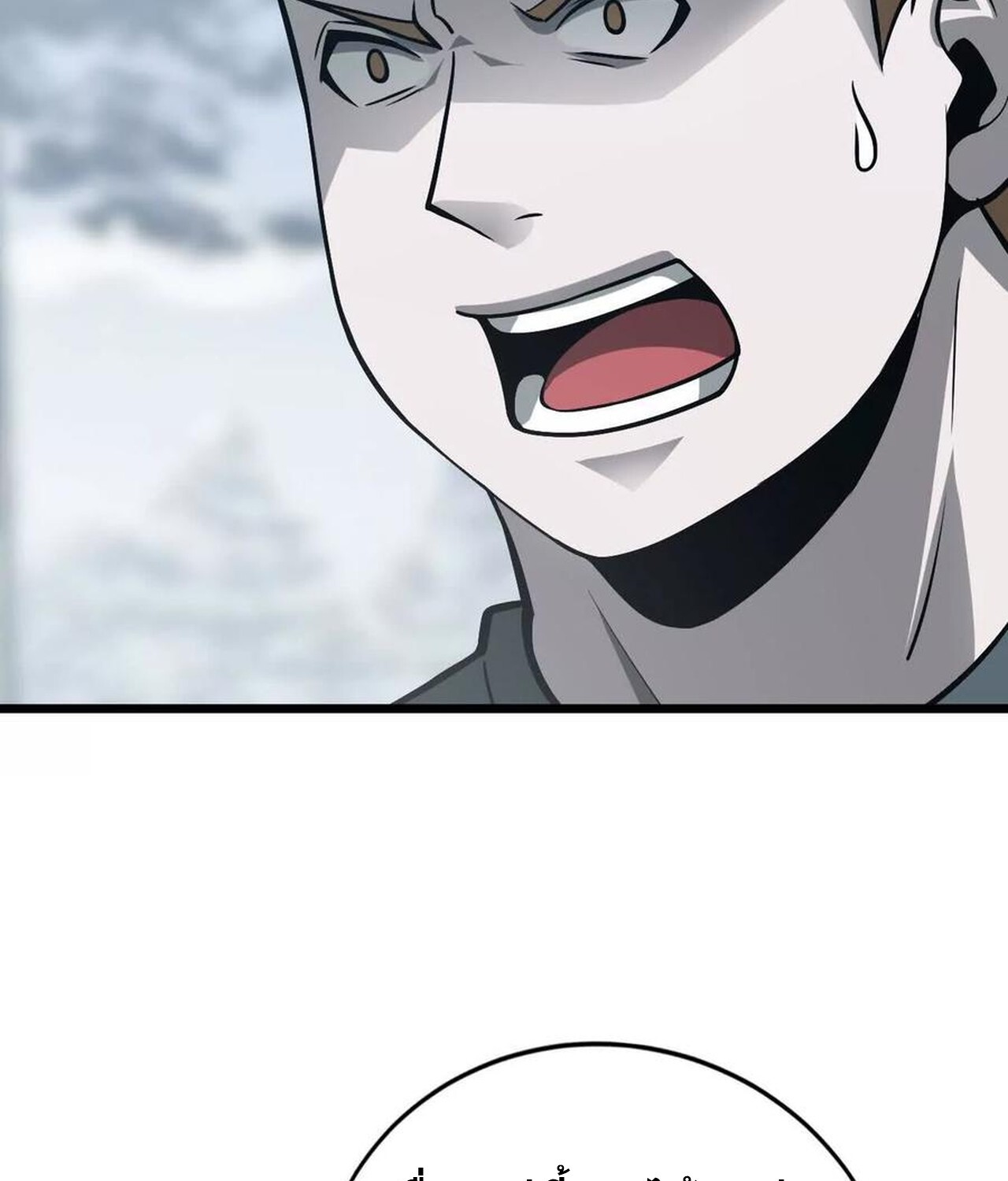 Unparalleled in the Online Gaming World ยอดคน ณ โลกออนไลน์ ตอนที่ 36 หน้า 170