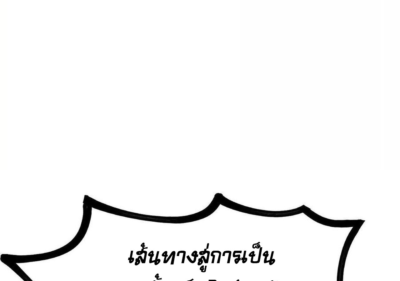 Unparalleled in the Online Gaming World ยอดคน ณ โลกออนไลน์ ตอนที่ 36 หน้า 177