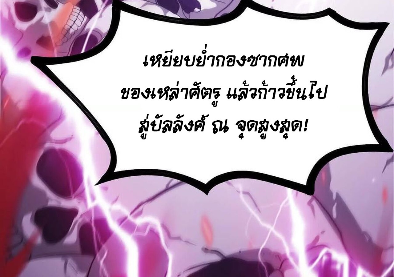 Unparalleled in the Online Gaming World ยอดคน ณ โลกออนไลน์ ตอนที่ 36 หน้า 181