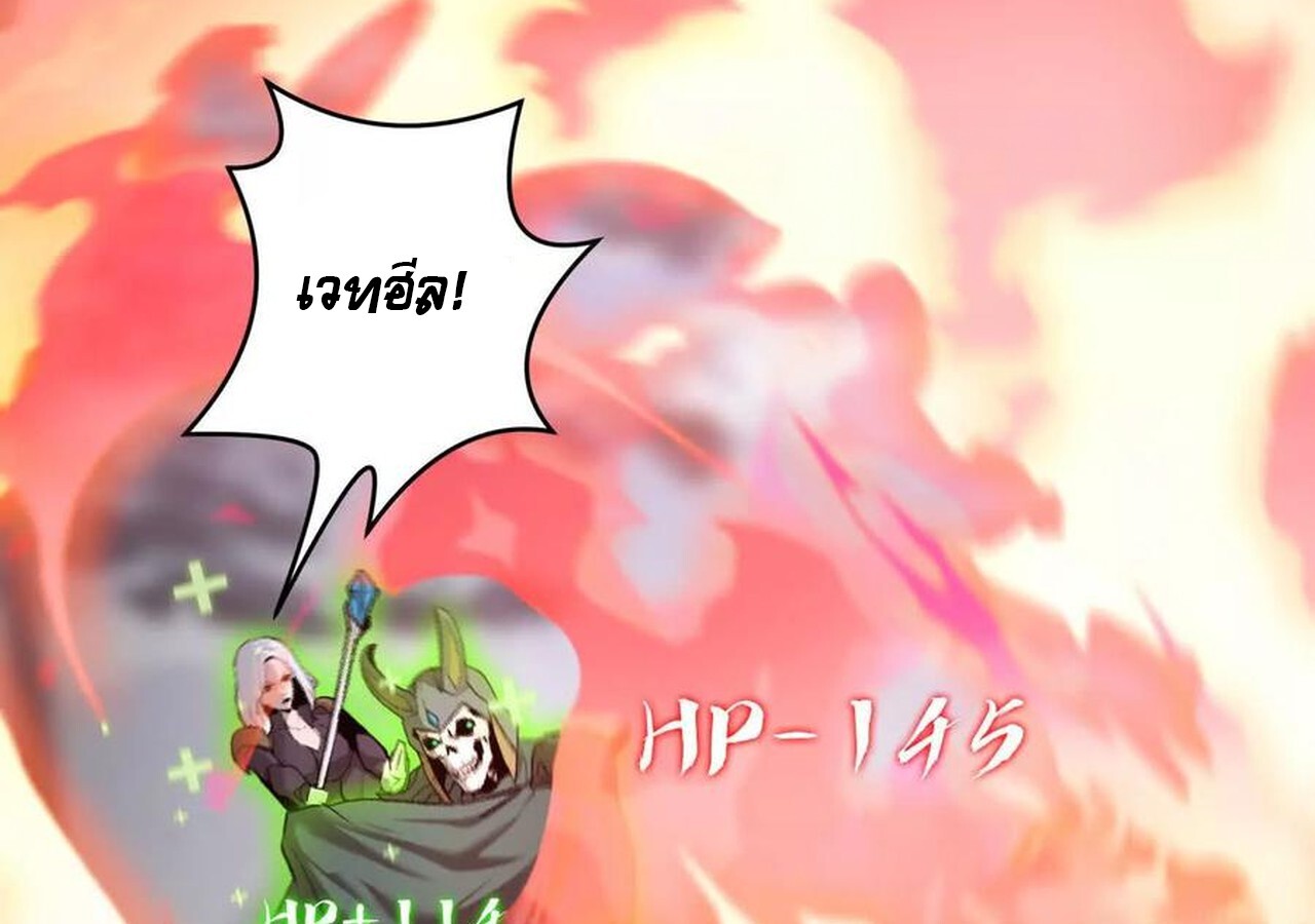 Unparalleled in the Online Gaming World ยอดคน ณ โลกออนไลน์ ตอนที่ 36 หน้า 29