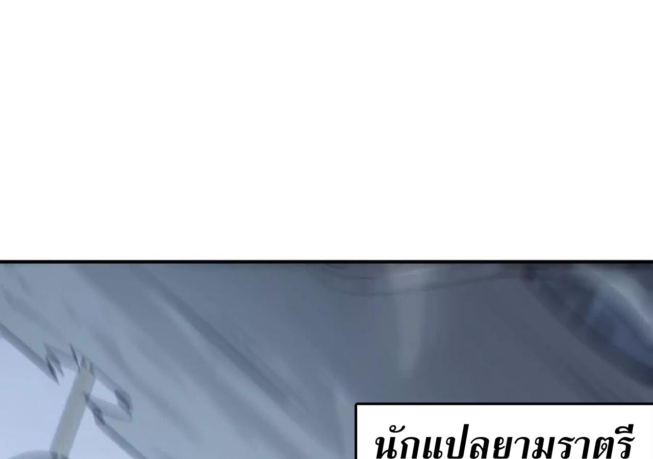 Unparalleled in the Online Gaming World ยอดคน ณ โลกออนไลน์ ตอนที่ 36 หน้า 33