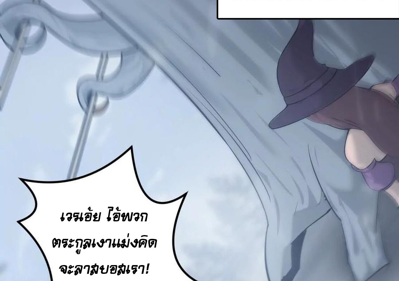 Unparalleled in the Online Gaming World ยอดคน ณ โลกออนไลน์ ตอนที่ 36 หน้า 34