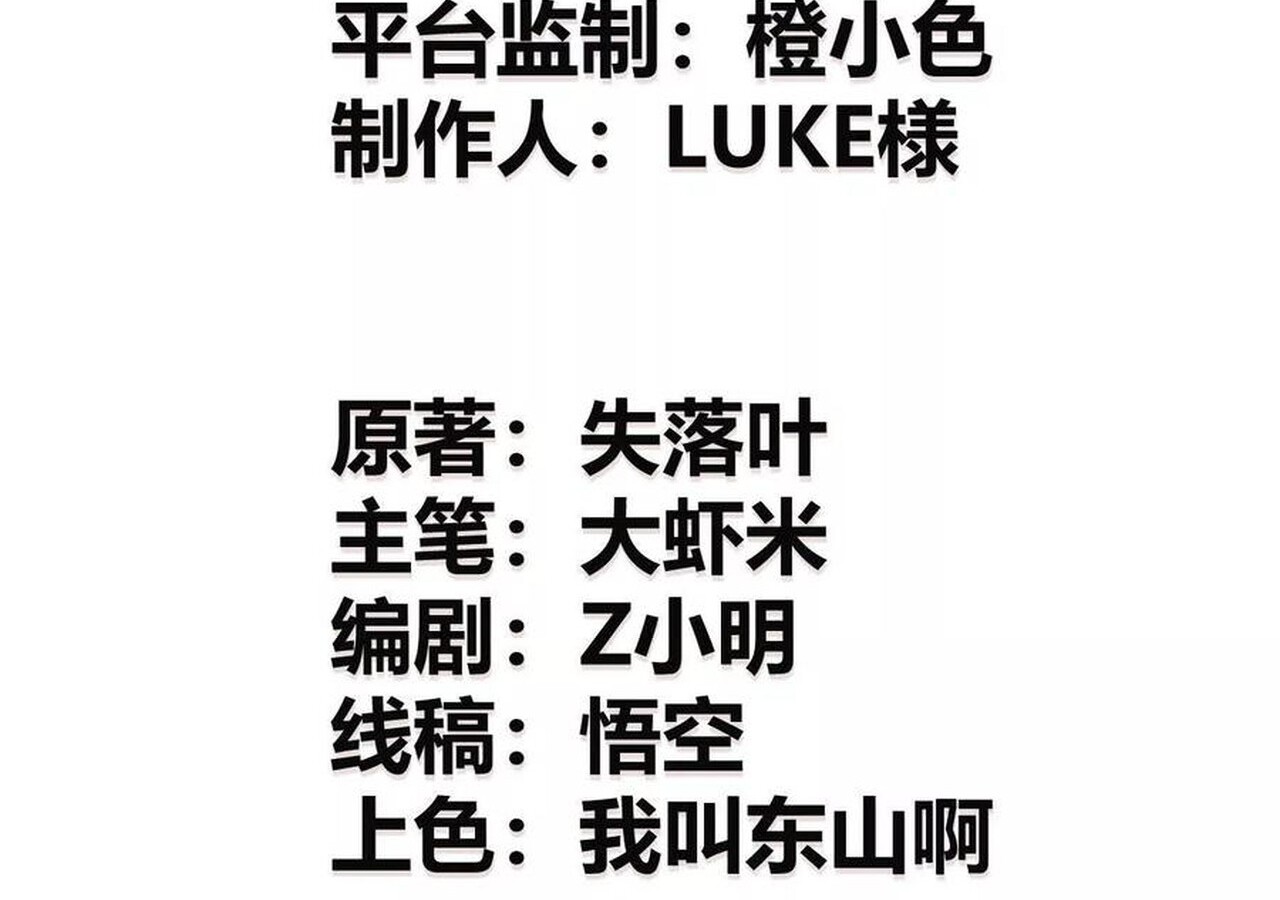 Unparalleled in the Online Gaming World ยอดคน ณ โลกออนไลน์ ตอนที่ 36 หน้า 4