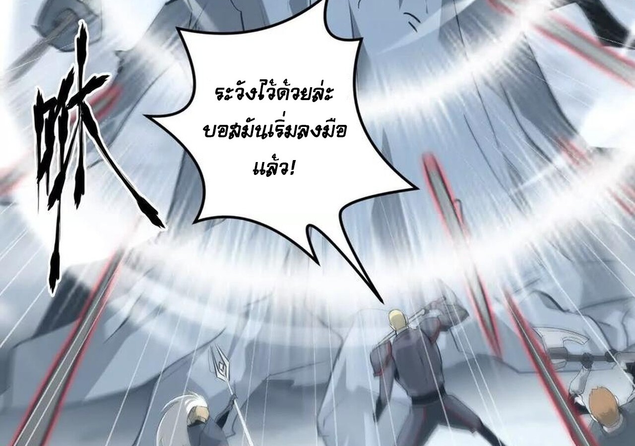 Unparalleled in the Online Gaming World ยอดคน ณ โลกออนไลน์ ตอนที่ 36 หน้า 40