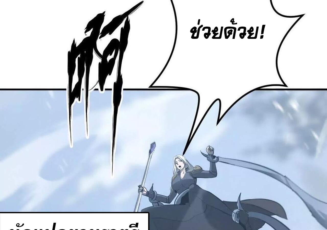 Unparalleled in the Online Gaming World ยอดคน ณ โลกออนไลน์ ตอนที่ 36 หน้า 6