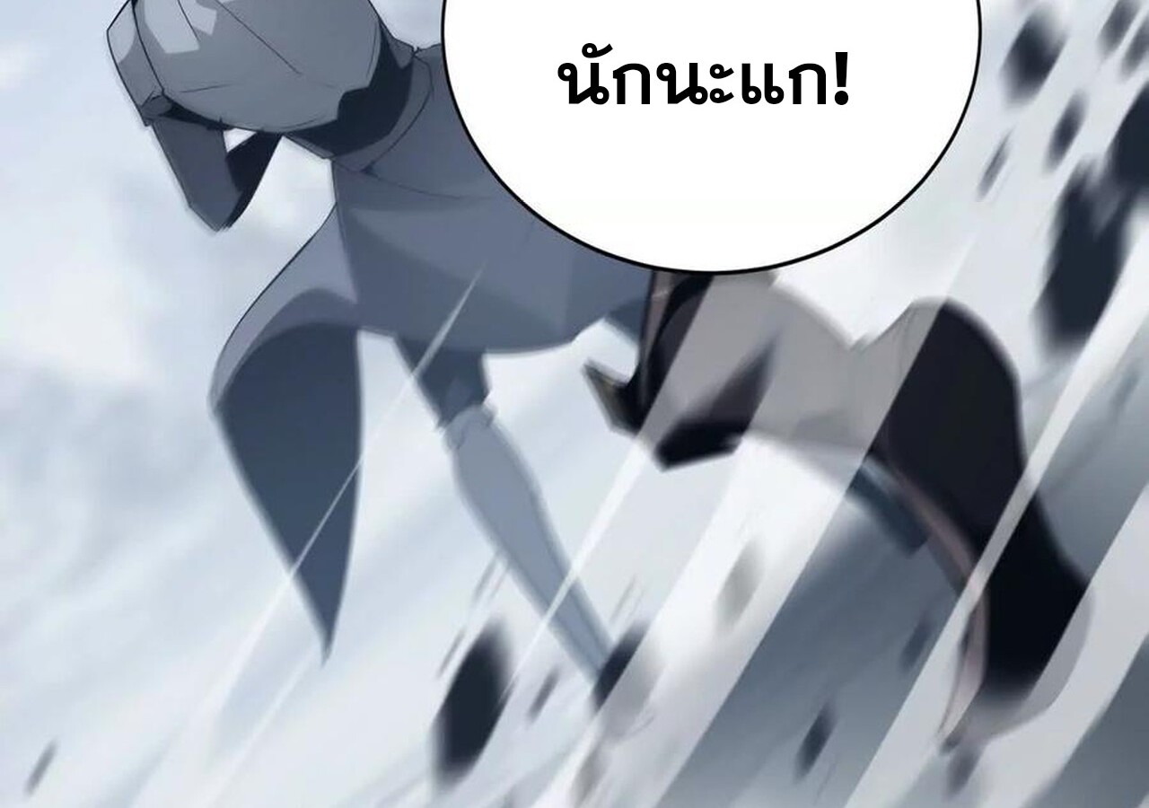 Unparalleled in the Online Gaming World ยอดคน ณ โลกออนไลน์ ตอนที่ 36 หน้า 68