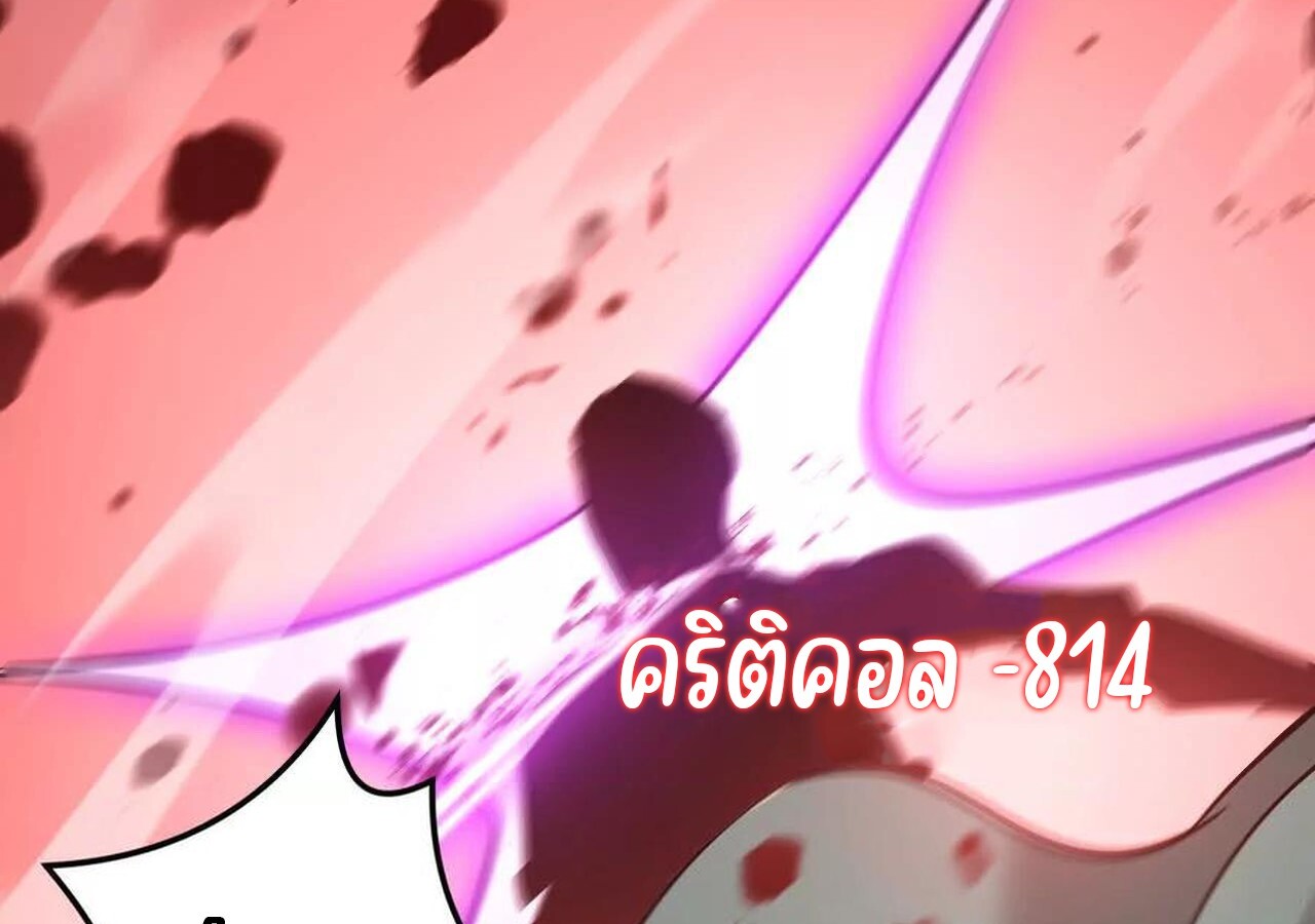 Unparalleled in the Online Gaming World ยอดคน ณ โลกออนไลน์ ตอนที่ 36 หน้า 71