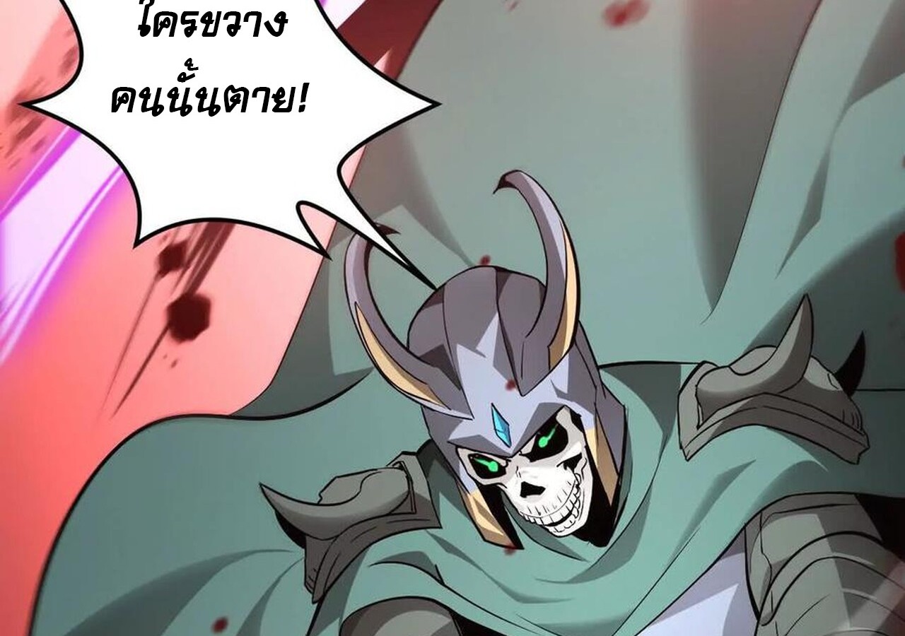 Unparalleled in the Online Gaming World ยอดคน ณ โลกออนไลน์ ตอนที่ 36 หน้า 72