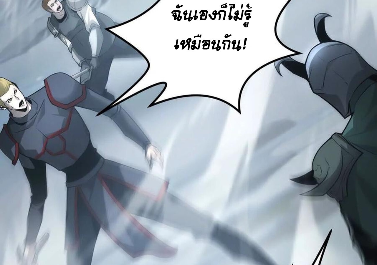 Unparalleled in the Online Gaming World ยอดคน ณ โลกออนไลน์ ตอนที่ 36 หน้า 9