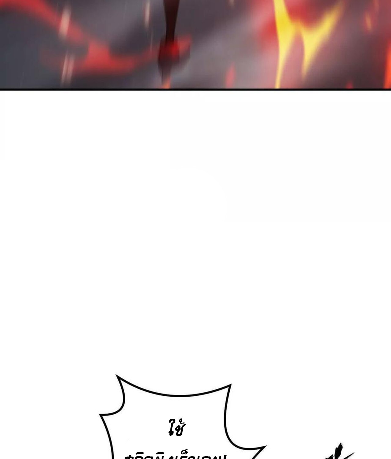 Unparalleled in the Online Gaming World ยอดคน ณ โลกออนไลน์ ตอนที่ 36 หน้า 92