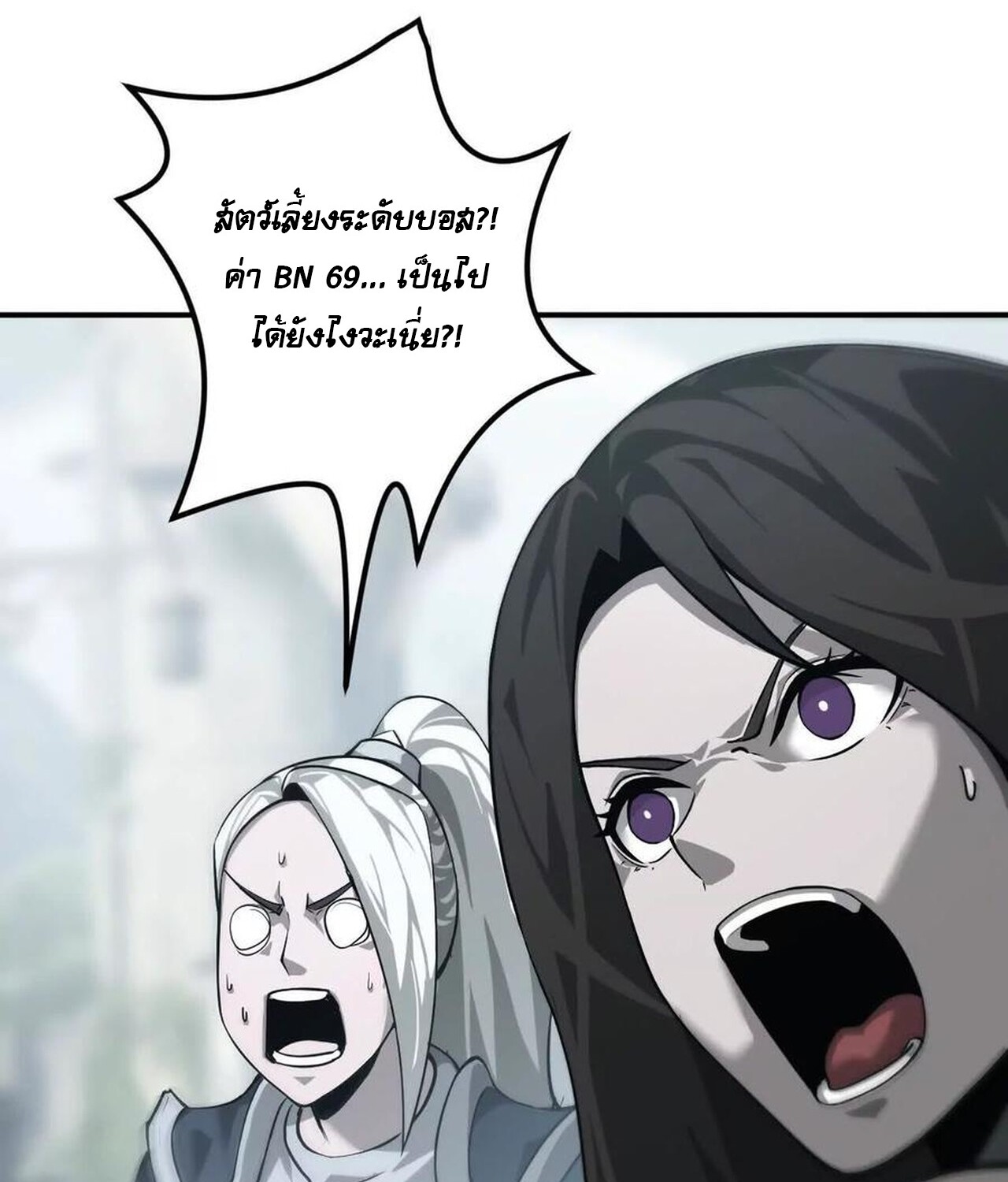 Unparalleled in the Online Gaming World ยอดคน ณ โลกออนไลน์ ตอนที่ 37 หน้า 106